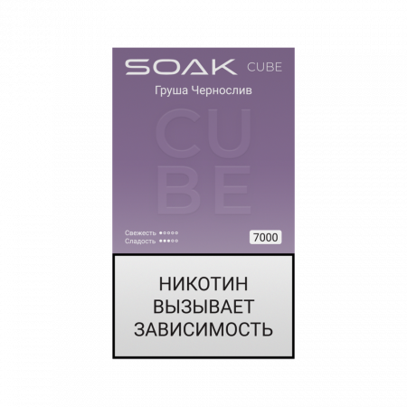 SOAK CUBE 7000тяг (Груша Чернослив)