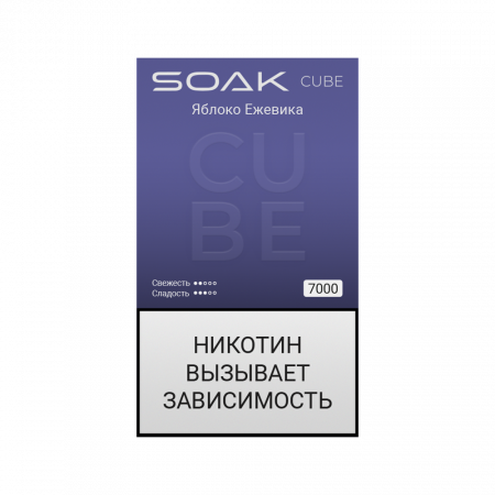 SOAK CUBE 7000тяг (Яблоко Ежевика)