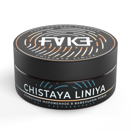 FAKE 100г (Chistaya Liniya (сливочное мороженое в вафельном рожке), Крепкий)