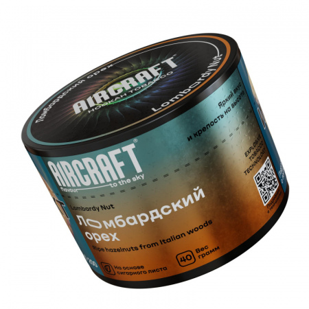 Aircraft 40г (Ломбардский орех (Lombardy Nut), Крепкий)