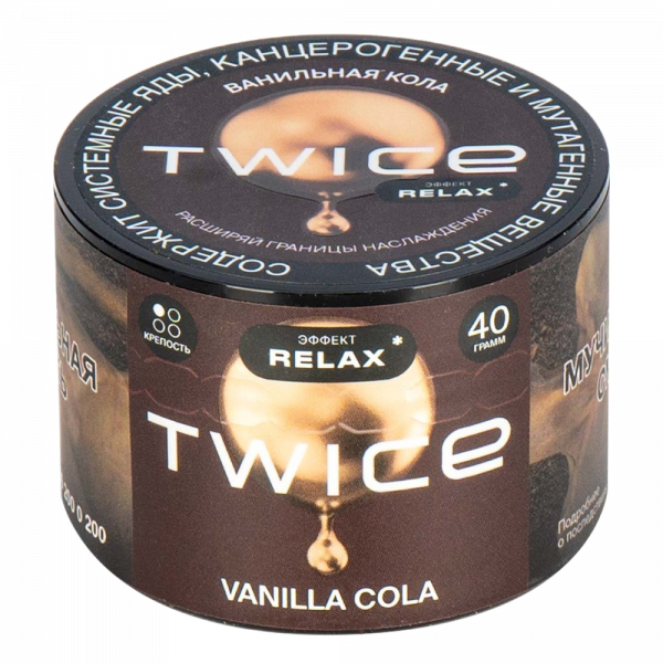 Twice 40г (Vanilla Cola (Ванильная Кола), Лёгкий)