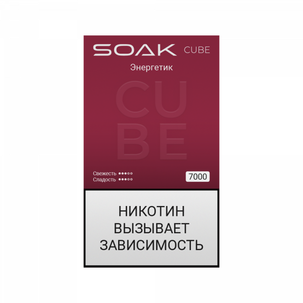 SOAK CUBE 7000тяг (Энергетик)