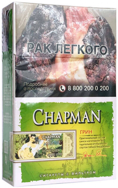 Chapman OP (толстые) (Грин (Яблоко), Германия)